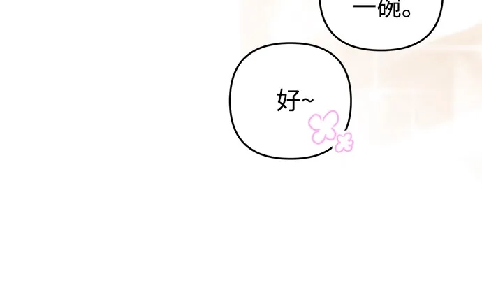《溺爱之渊》第64话 纺车岛(1) 第38页