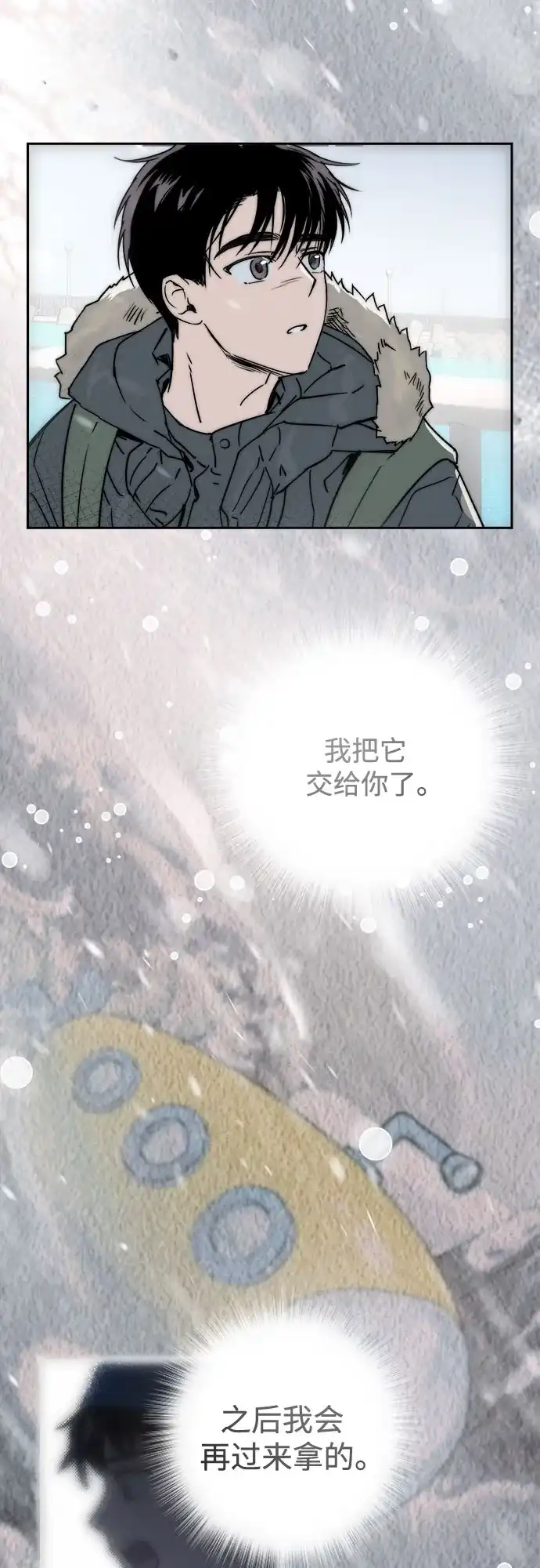 《溺爱之渊》第64话 纺车岛(1) 第19页