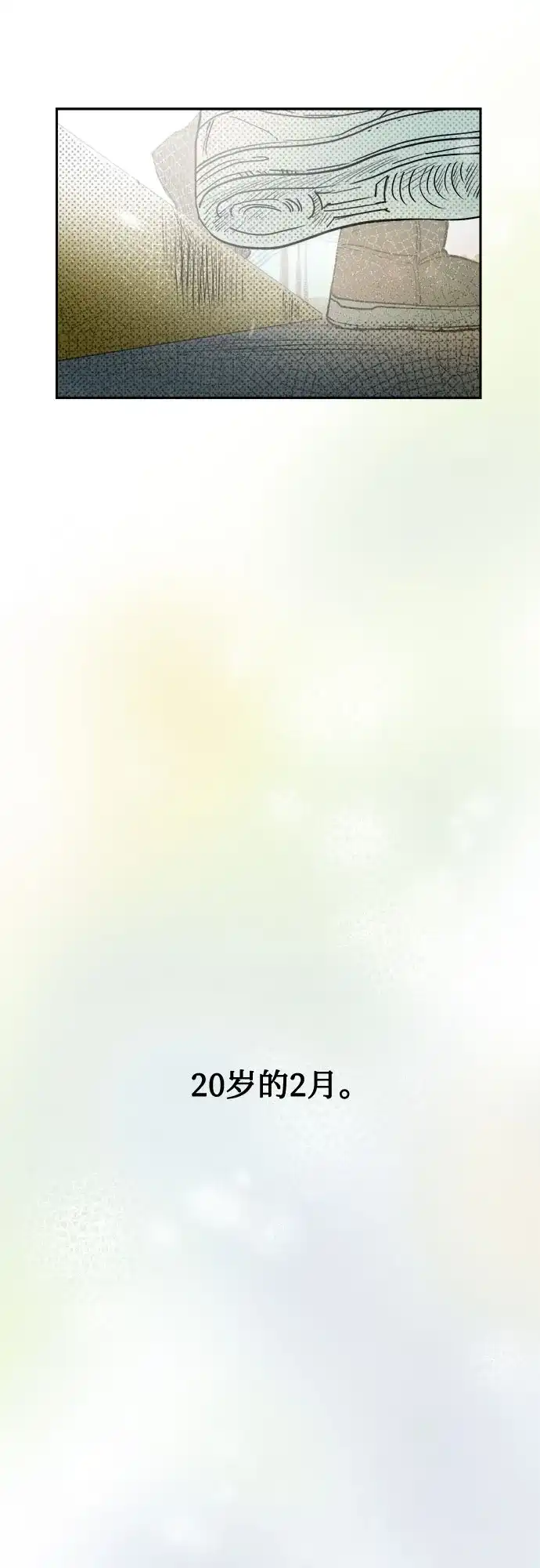 《溺爱之渊》第64话 纺车岛(1) 第6页