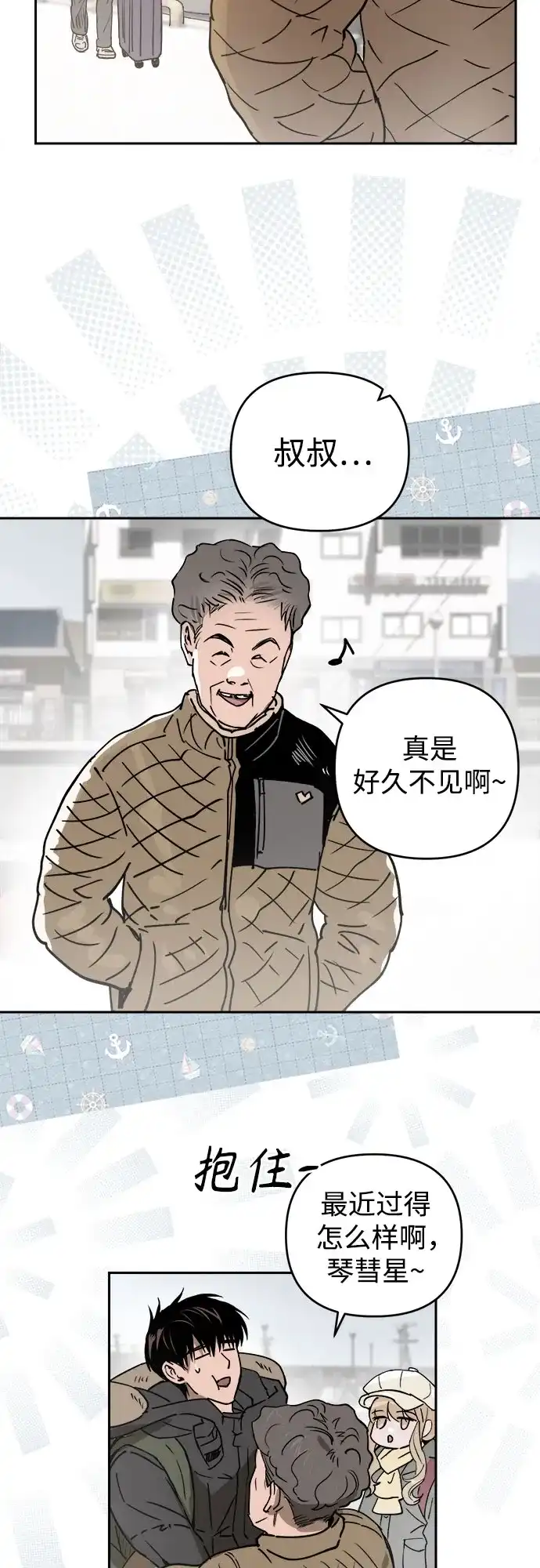 《溺爱之渊》第64话 纺车岛(1) 第32页