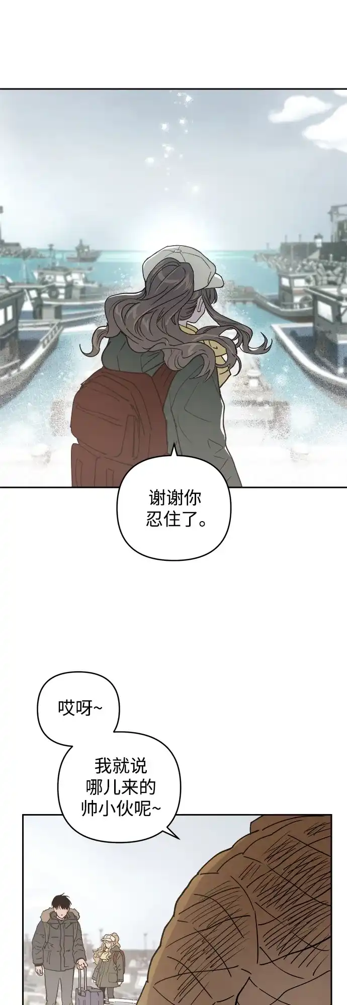《溺爱之渊》第64话 纺车岛(1) 第31页