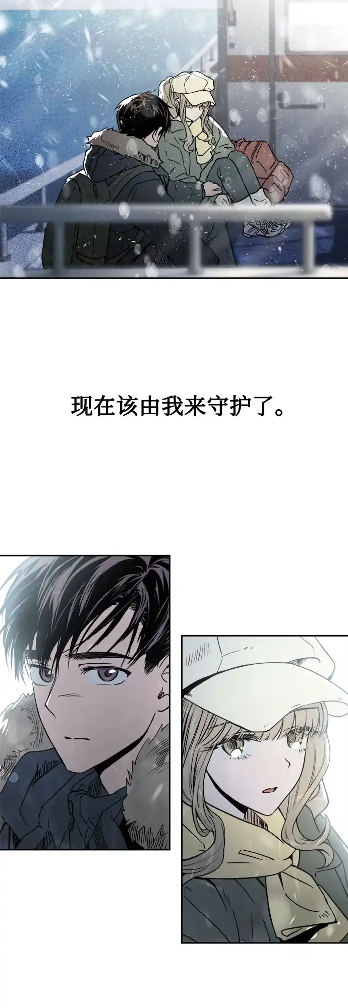 《溺爱之渊》第64话 纺车岛(1) 第28页