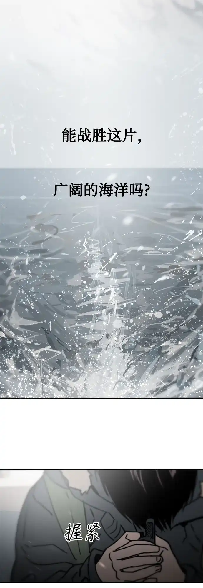 《溺爱之渊》第64话 纺车岛(1) 第24页