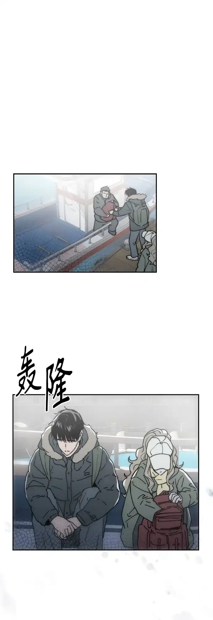 《溺爱之渊》第64话 纺车岛(1) 第17页
