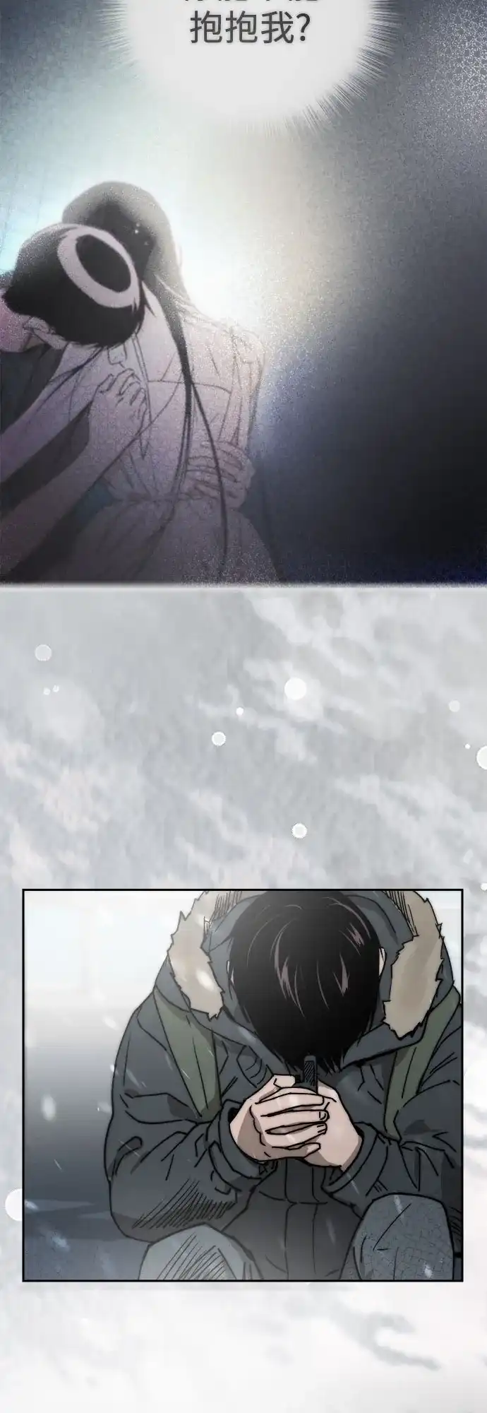 《溺爱之渊》第64话 纺车岛(1) 第23页