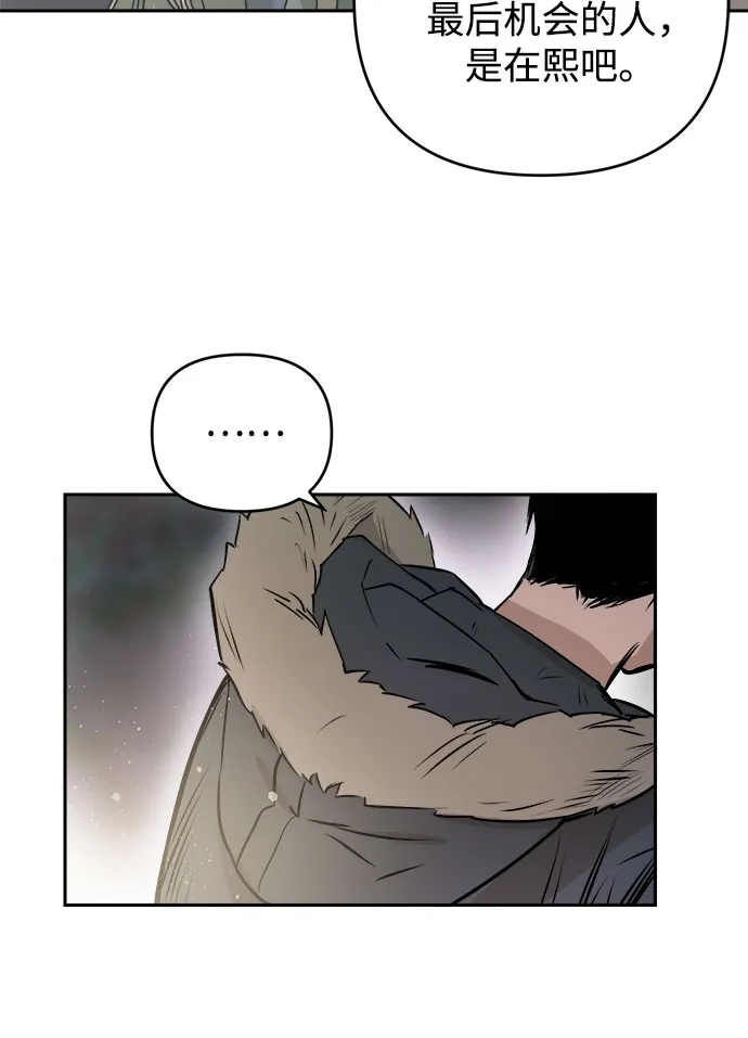 《溺爱之渊》第64话 纺车岛(1) 第46页