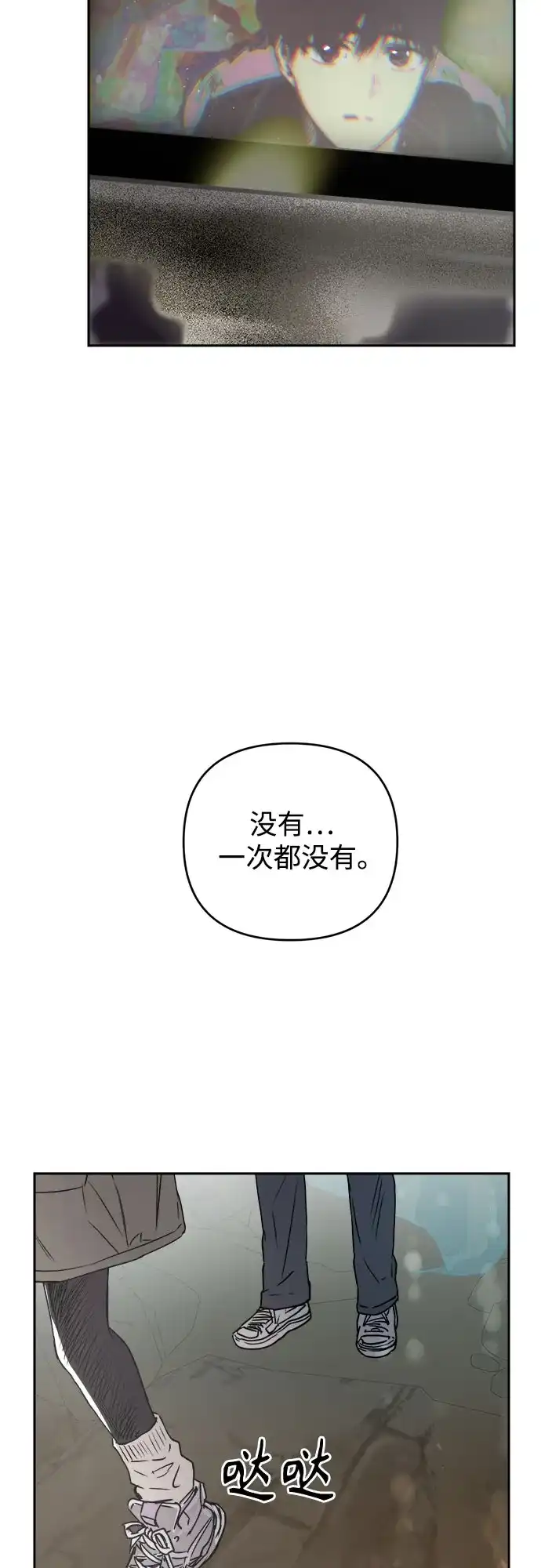 《溺爱之渊》第65话 纺车岛(2) 第49页