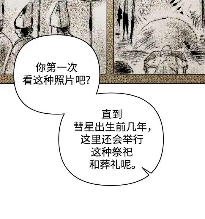 《溺爱之渊》第65话 纺车岛(2) 第18页