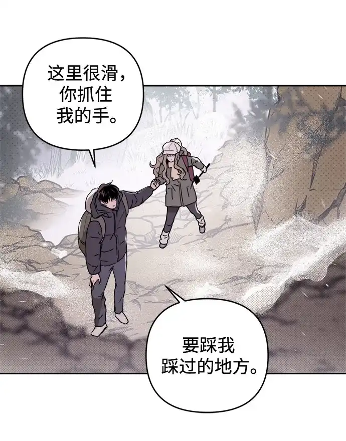 《溺爱之渊》第65话 纺车岛(2) 第42页