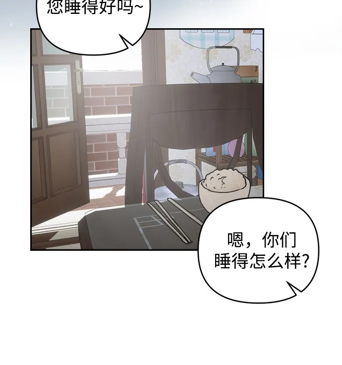 《溺爱之渊》第65话 纺车岛(2) 第38页