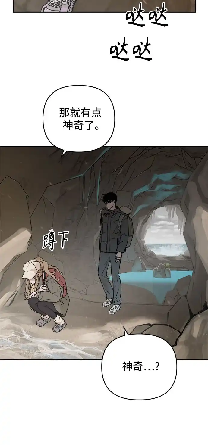 《溺爱之渊》第65话 纺车岛(2) 第50页
