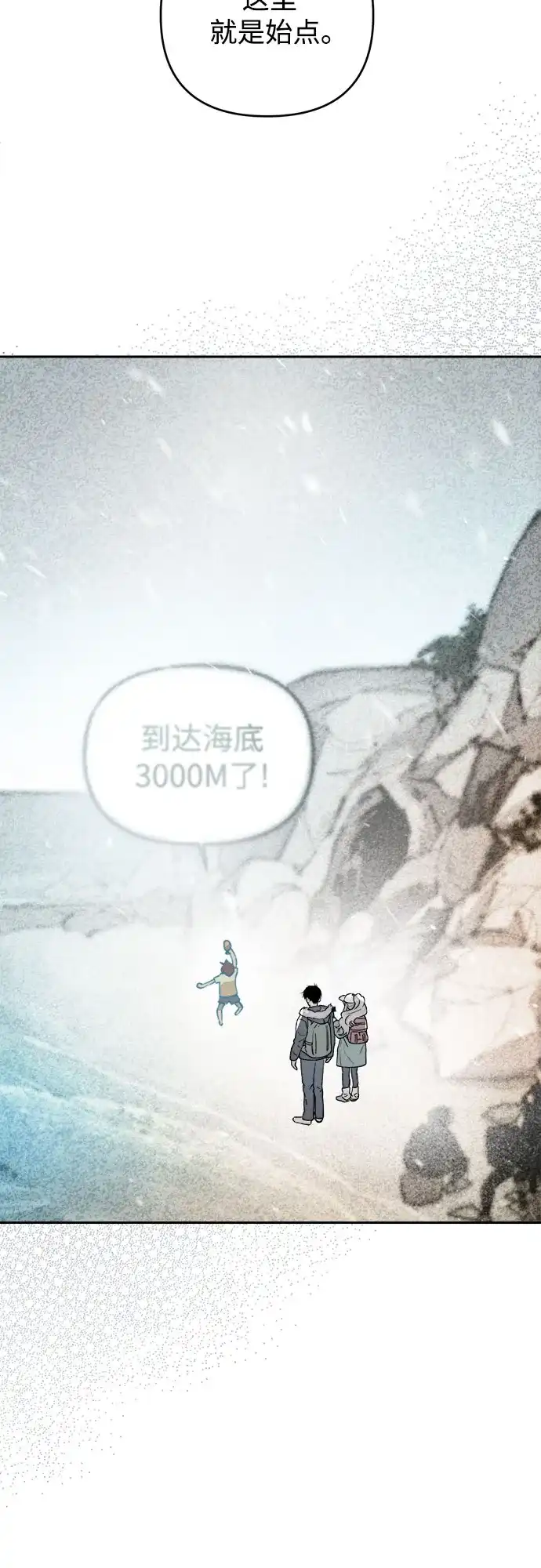 《溺爱之渊》第65话 纺车岛(2) 第44页