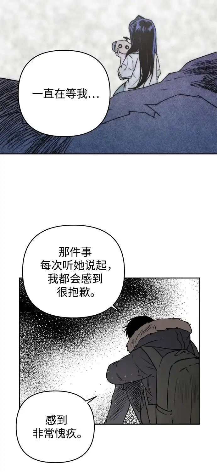 《溺爱之渊》第66话 纺车岛(3) 第21页