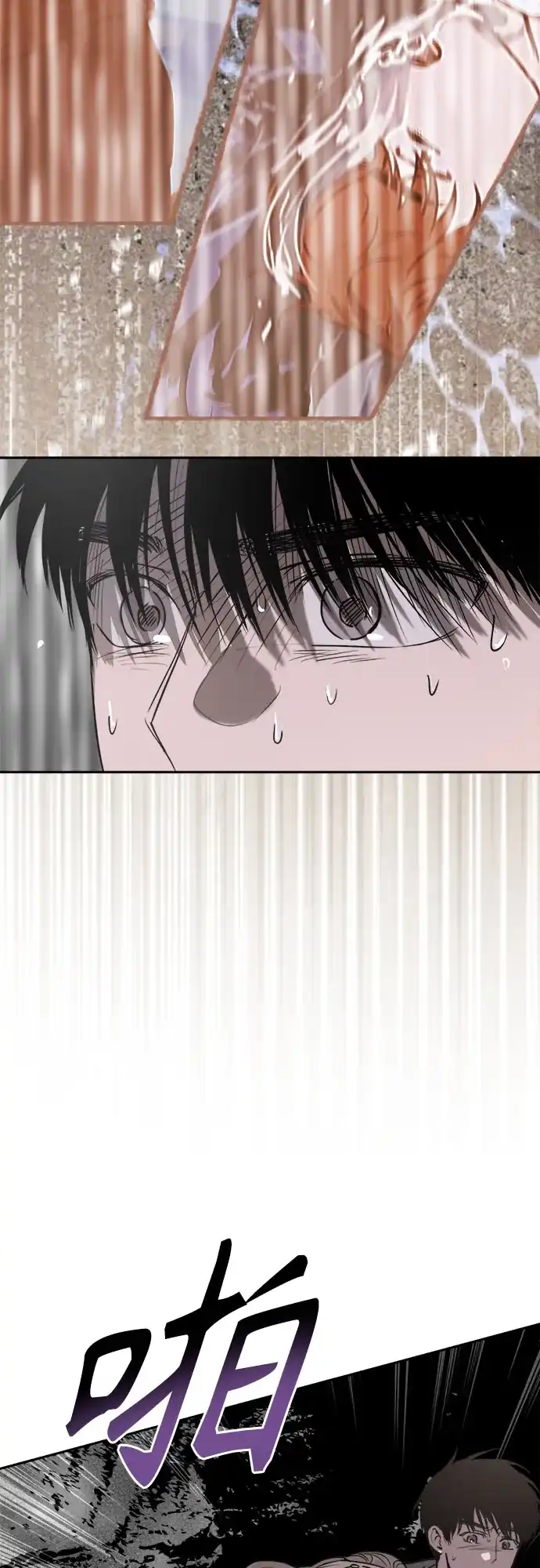 《溺爱之渊》第66话 纺车岛(3) 第4页