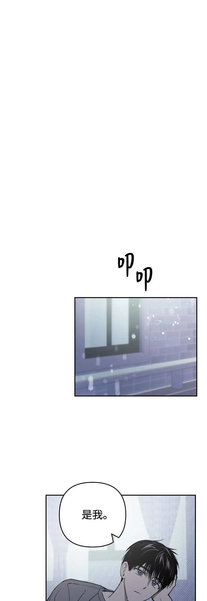 《溺爱之渊》第67话 决议 第18页