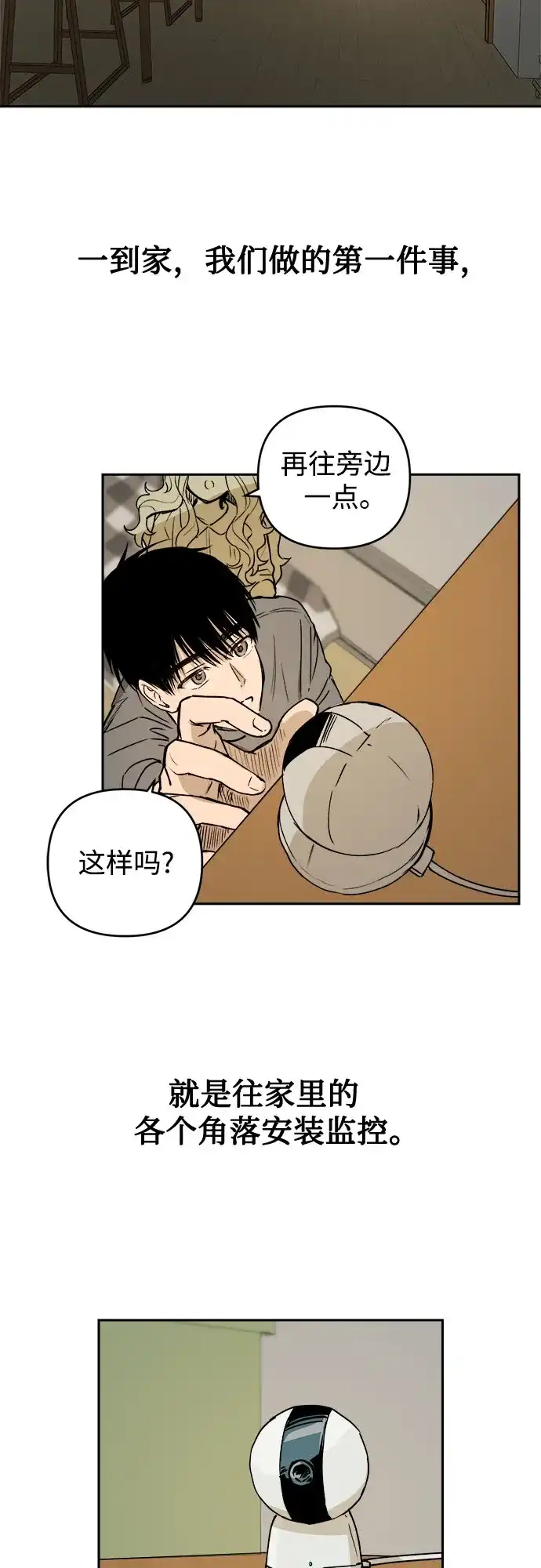《溺爱之渊》第67话 决议 第44页