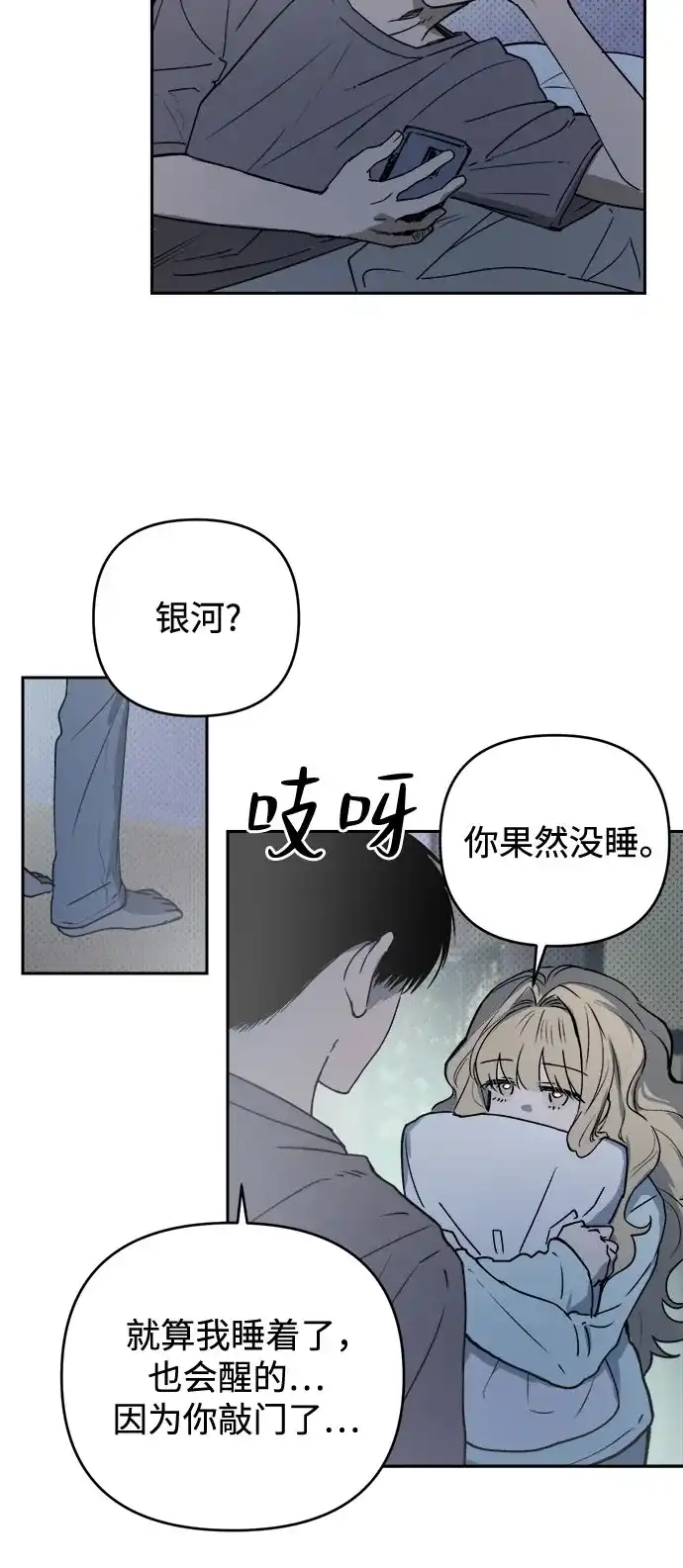 《溺爱之渊》第67话 决议 第19页