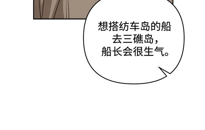 《溺爱之渊》第67话 决议 第15页