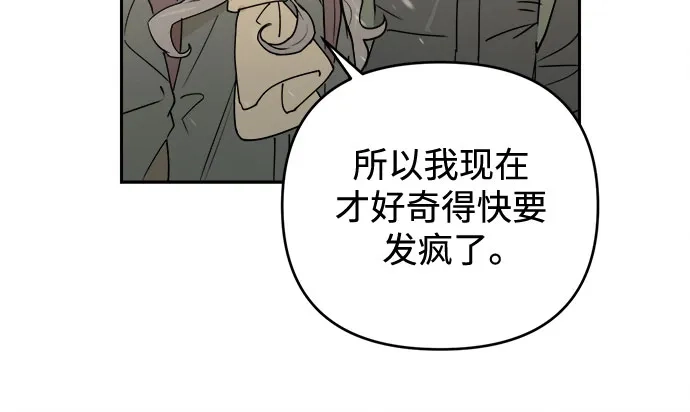 《溺爱之渊》第67话 决议 第36页