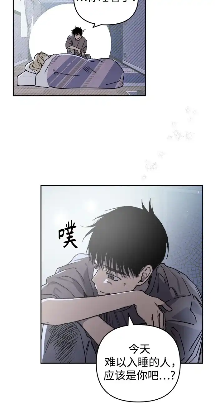 《溺爱之渊》第67话 决议 第27页