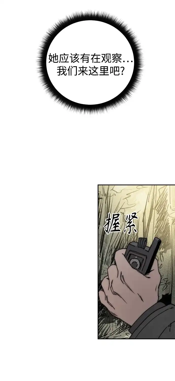 《溺爱之渊》第68话 裂缝 第45页
