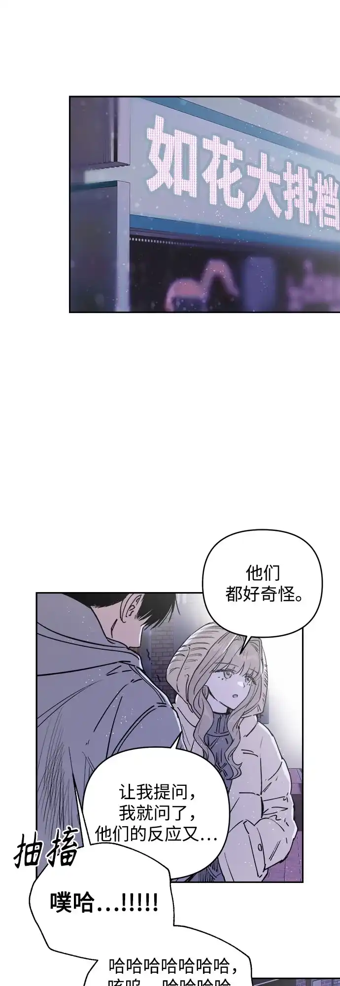 《溺爱之渊》第68话 裂缝 第15页