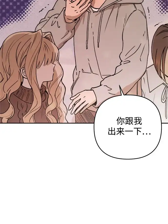 《溺爱之渊》第68话 裂缝 第14页