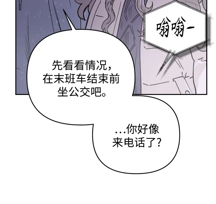 《溺爱之渊》第68话 裂缝 第18页