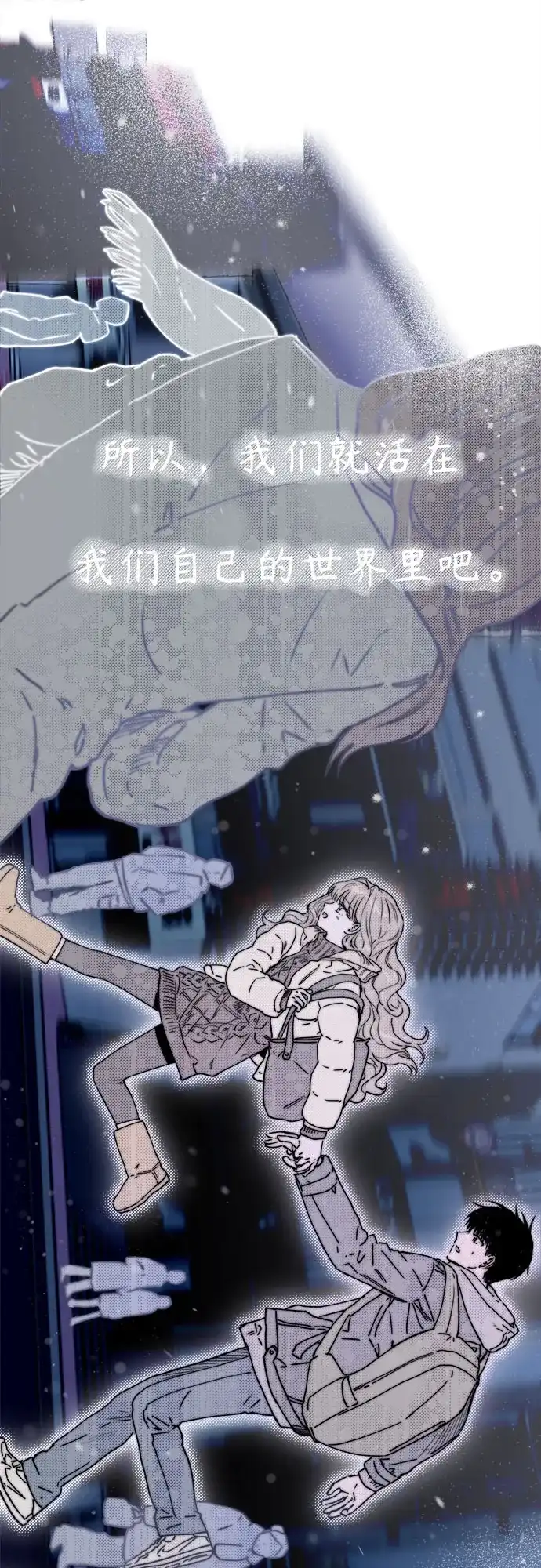 《溺爱之渊》第68话 裂缝 第29页