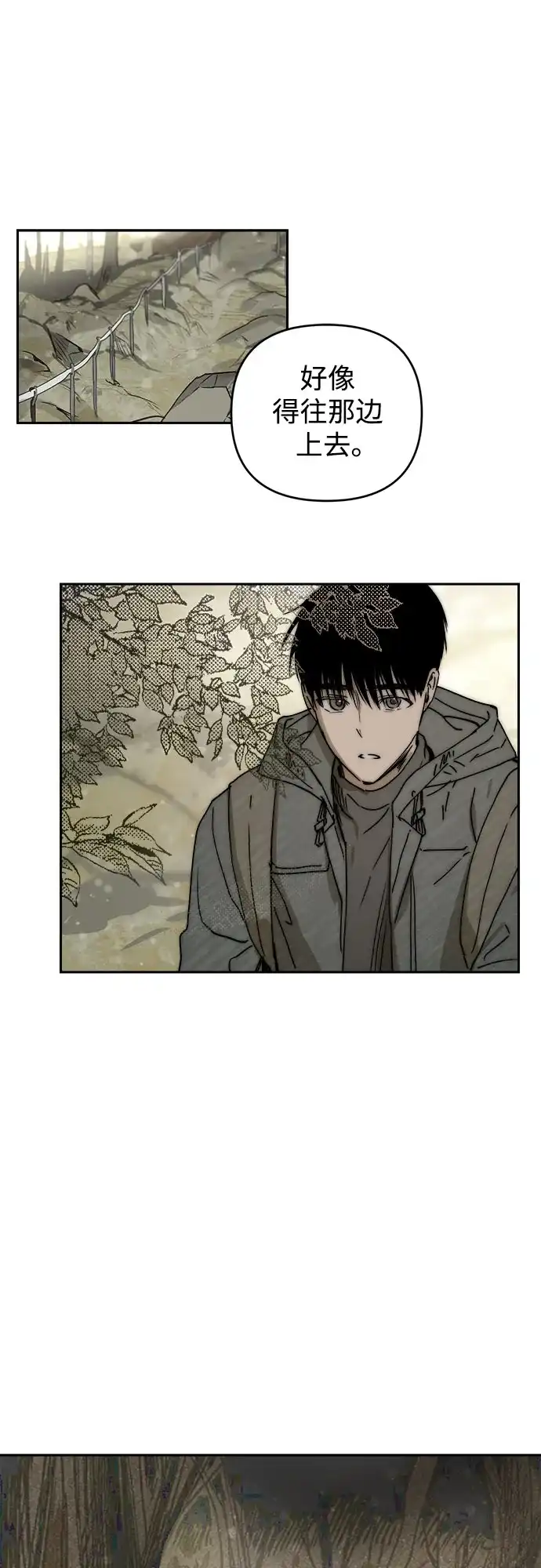 《溺爱之渊》第68话 裂缝 第42页