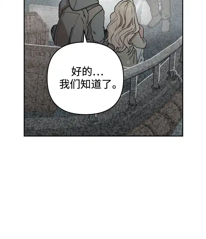 《溺爱之渊》第68话 裂缝 第37页