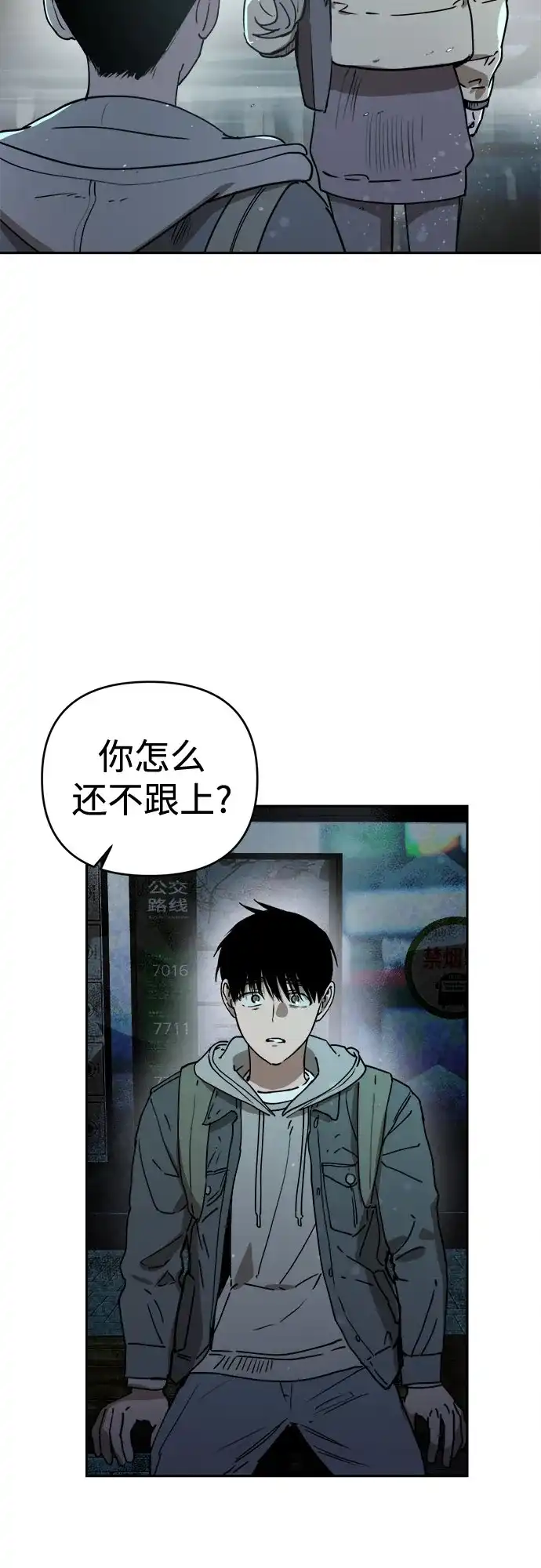 《溺爱之渊》第68话 裂缝 第34页