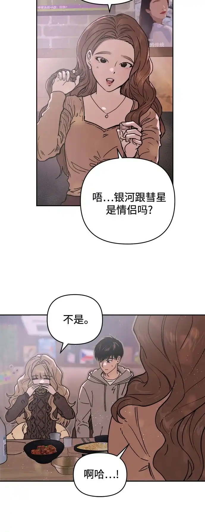 《溺爱之渊》第68话 裂缝 第5页