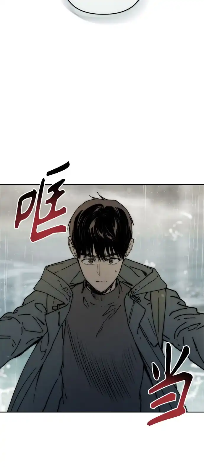 《溺爱之渊》第69话 席尔卡菲乌斯 第22页