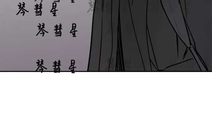《溺爱之渊》第69话 席尔卡菲乌斯 第27页