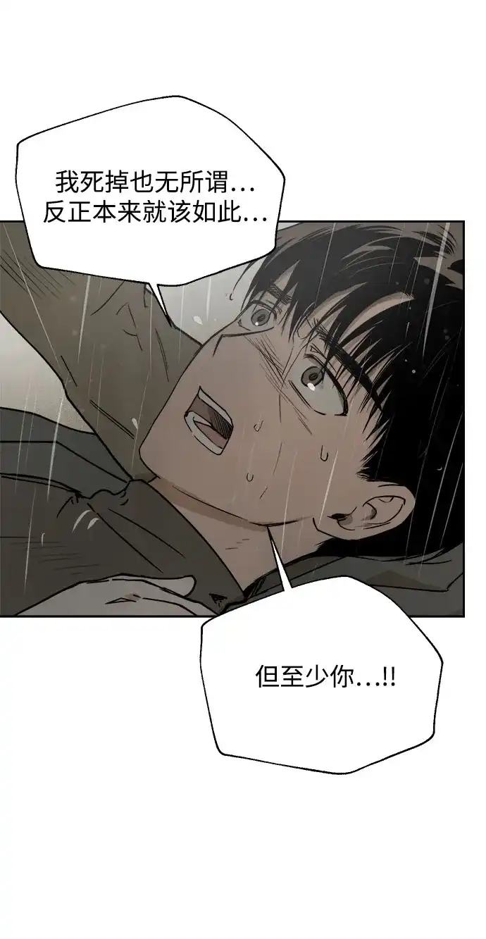 《溺爱之渊》第69话 席尔卡菲乌斯 第39页