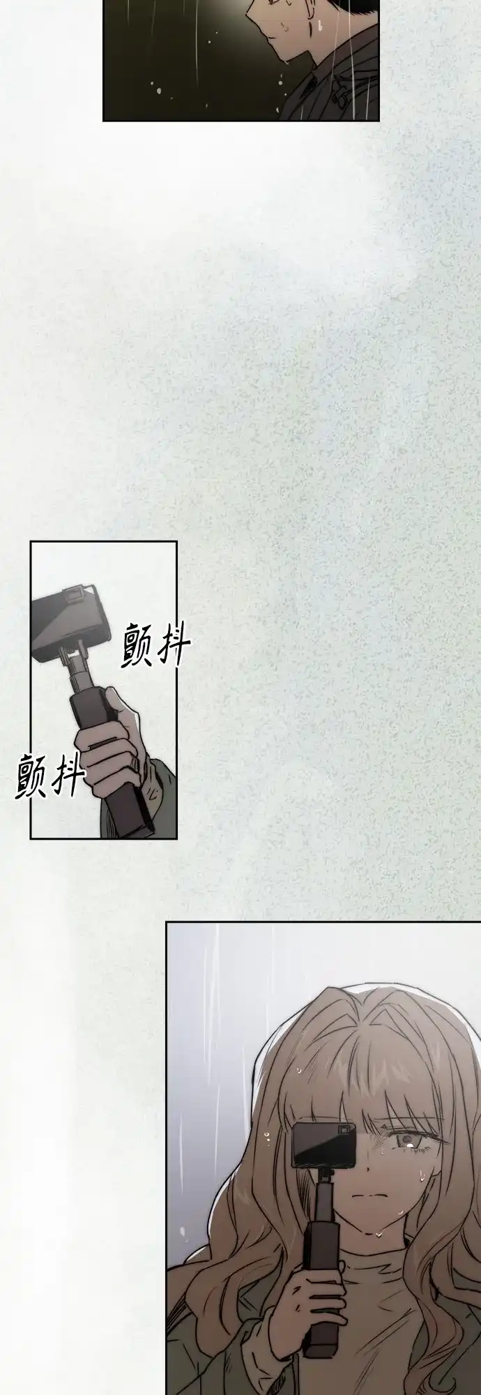 《溺爱之渊》第69话 席尔卡菲乌斯 第46页