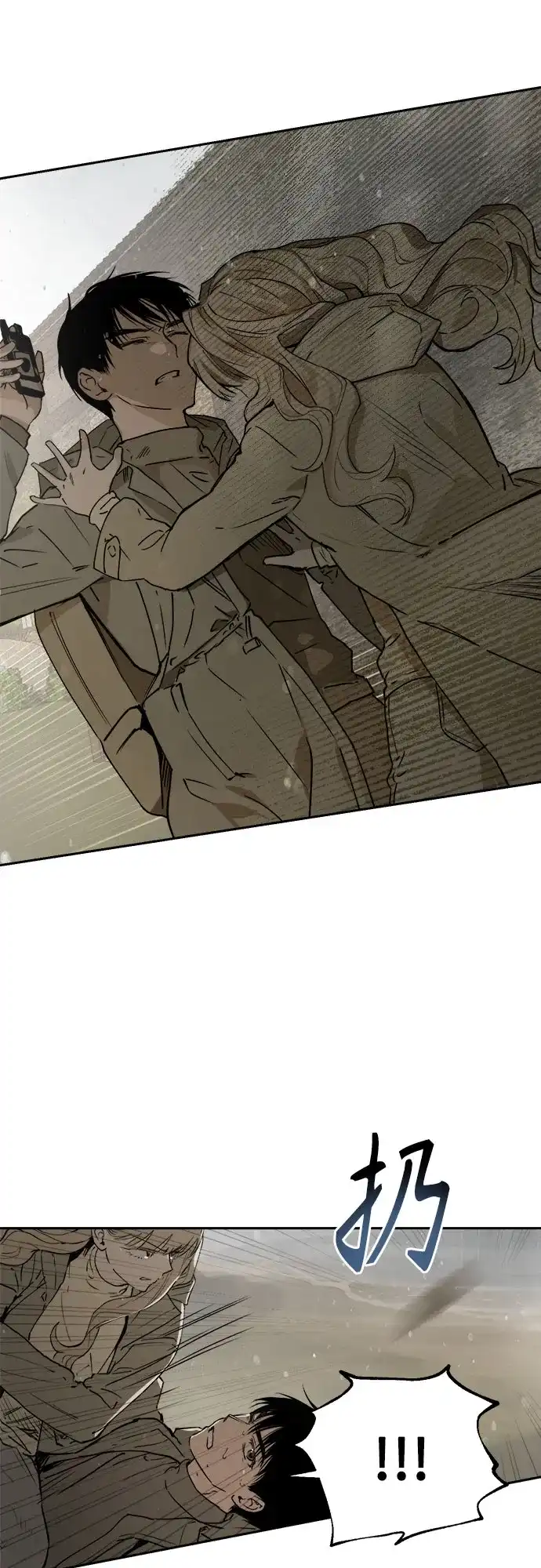 《溺爱之渊》第69话 席尔卡菲乌斯 第36页