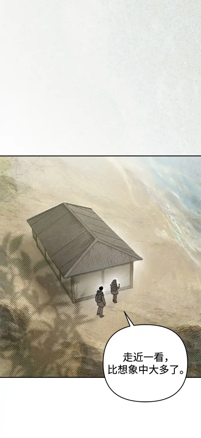 《溺爱之渊》第69话 席尔卡菲乌斯 第5页