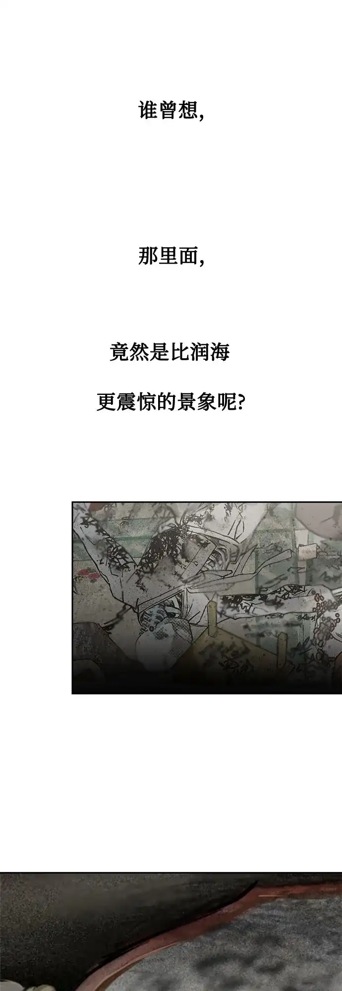 《溺爱之渊》第69话 席尔卡菲乌斯 第25页