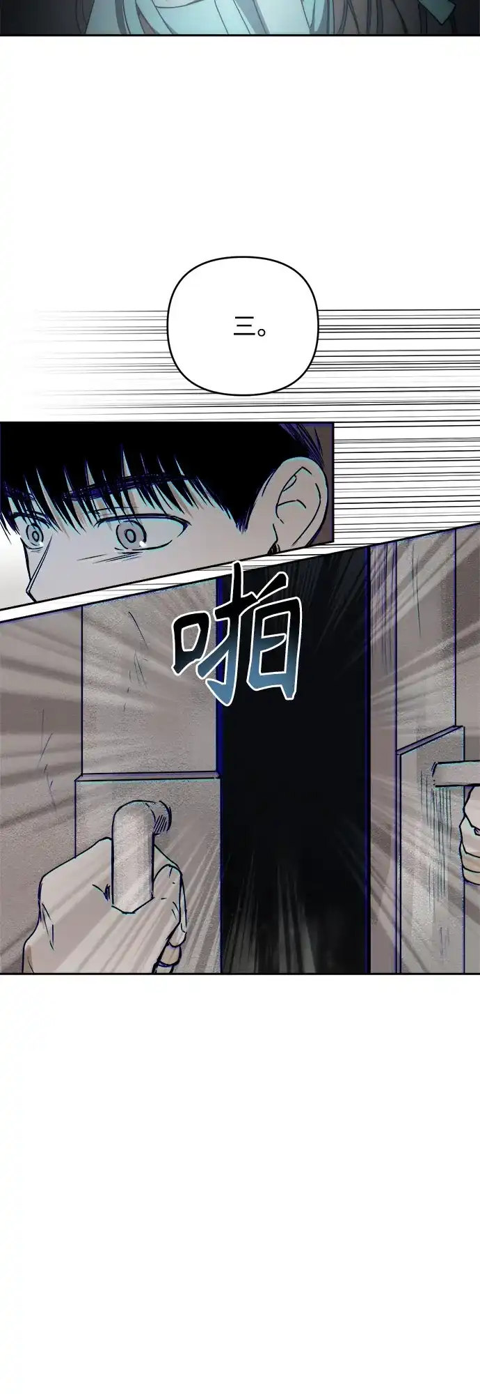 《溺爱之渊》第69话 席尔卡菲乌斯 第20页