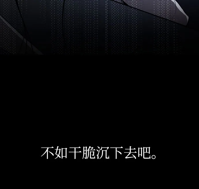 《溺爱之渊》第70话 异物 第34页