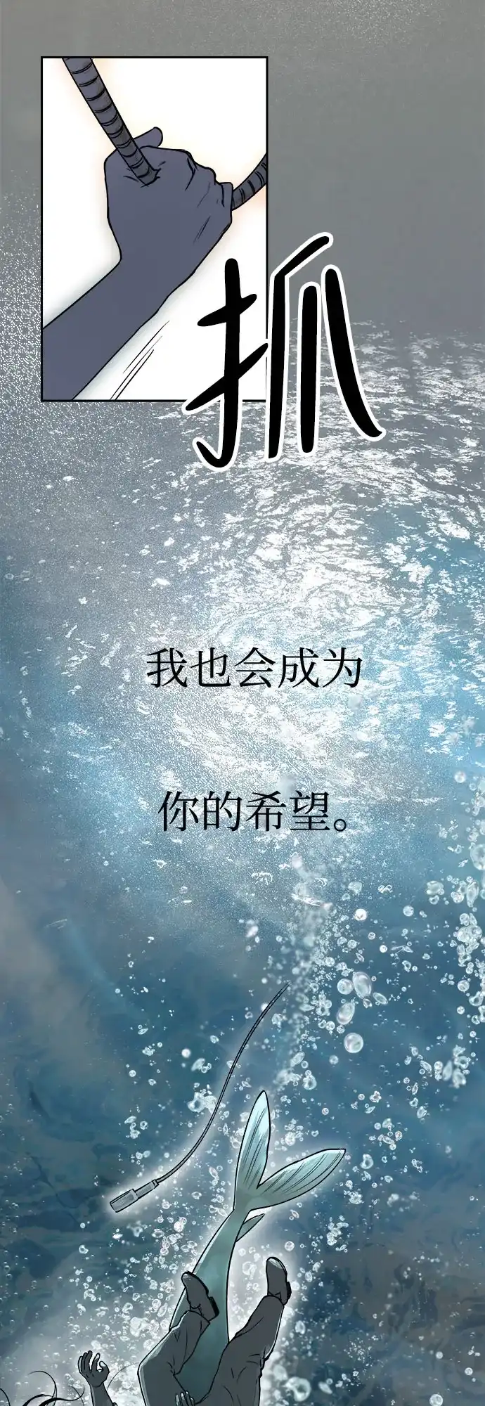 《溺爱之渊》第70话 异物 第16页