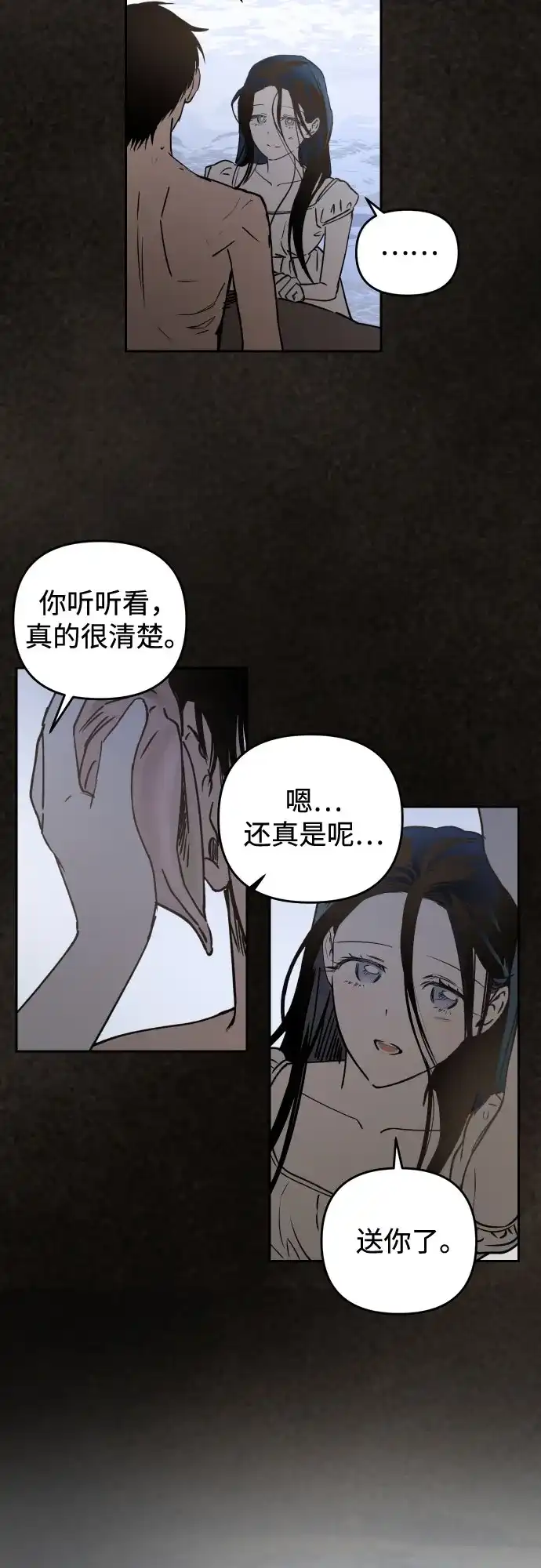 《溺爱之渊》第70话 异物 第46页