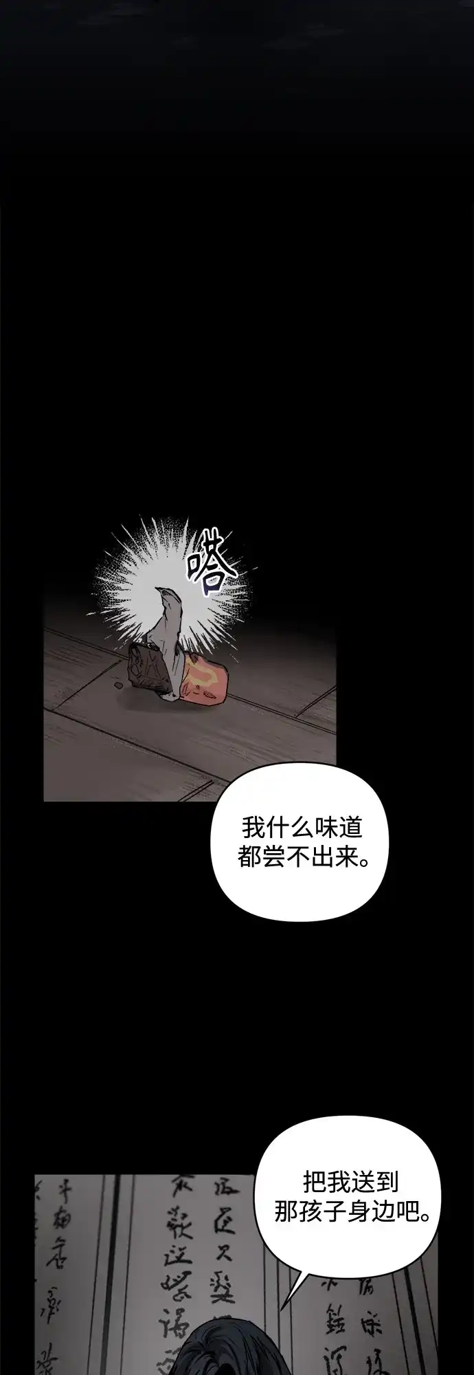 《溺爱之渊》第70话 异物 第7页