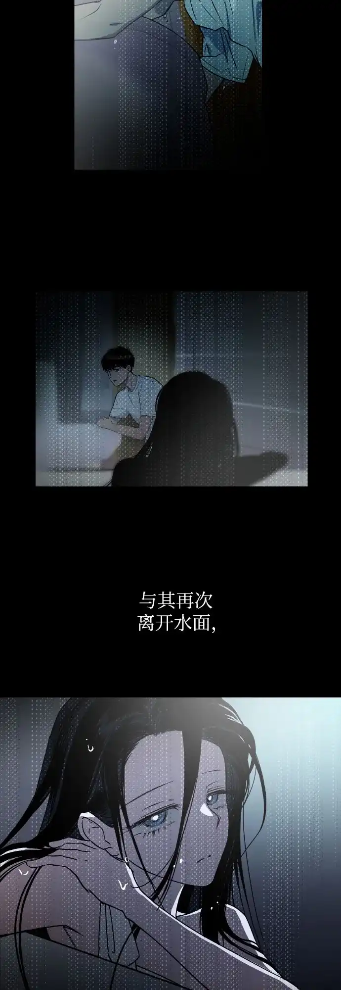 《溺爱之渊》第70话 异物 第33页