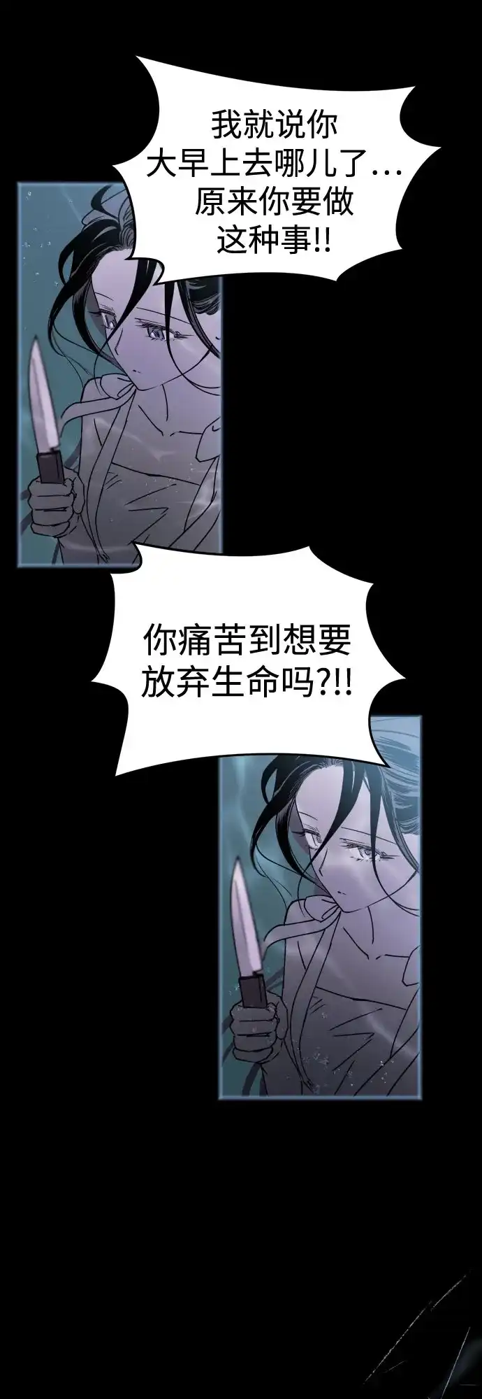 《溺爱之渊》第70话 异物 第38页