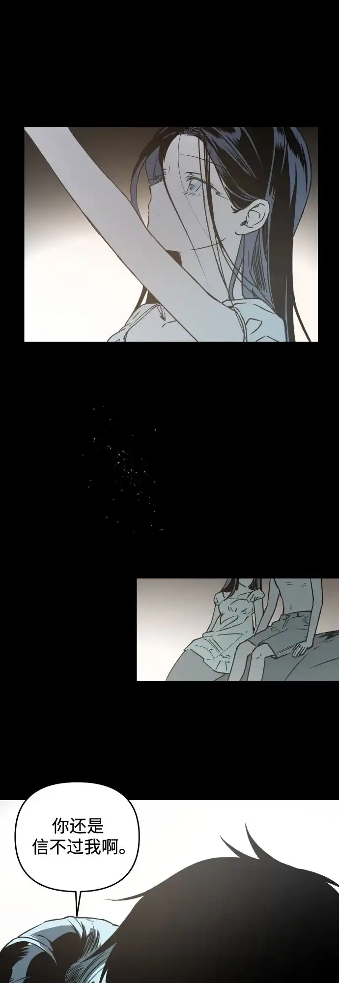 《溺爱之渊》第70话 异物 第48页