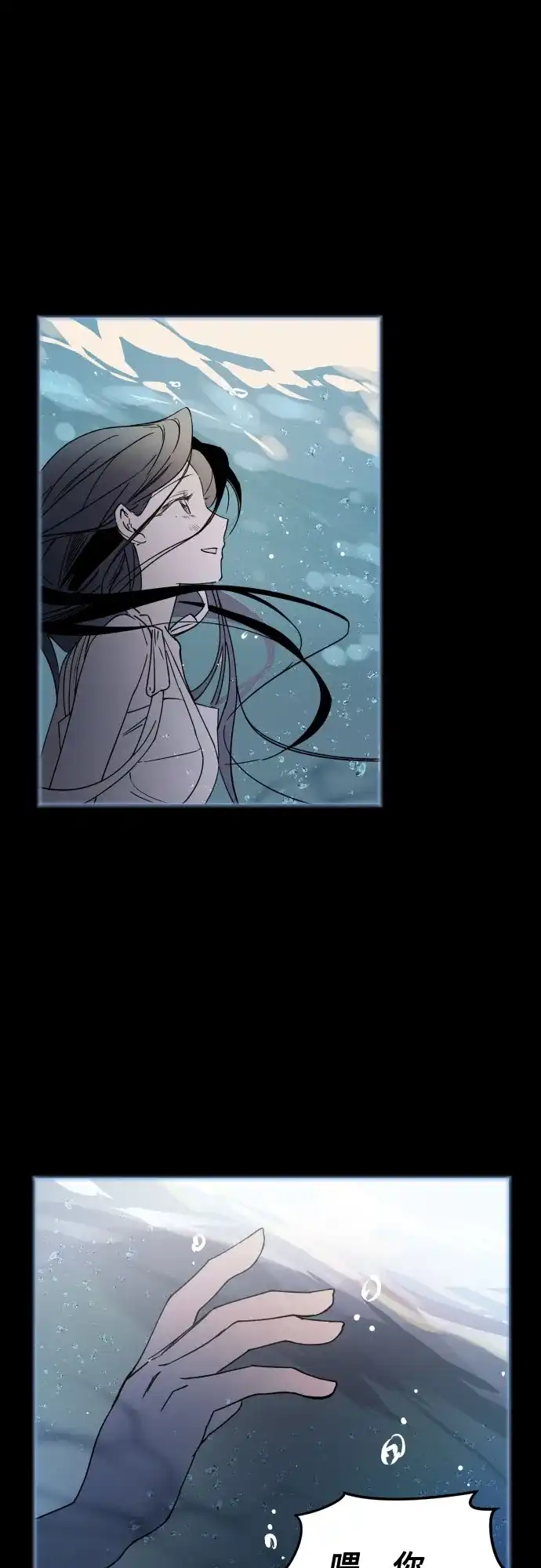 《溺爱之渊》第70话 异物 第36页