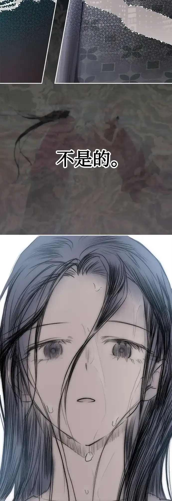 《溺爱之渊》第70话 异物 第20页